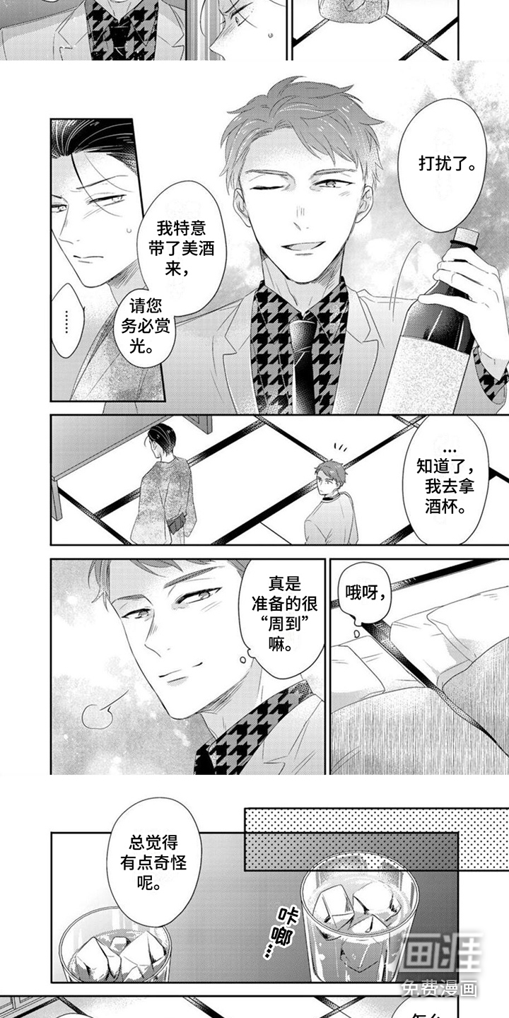 第15话：第15章：独处预览分镜