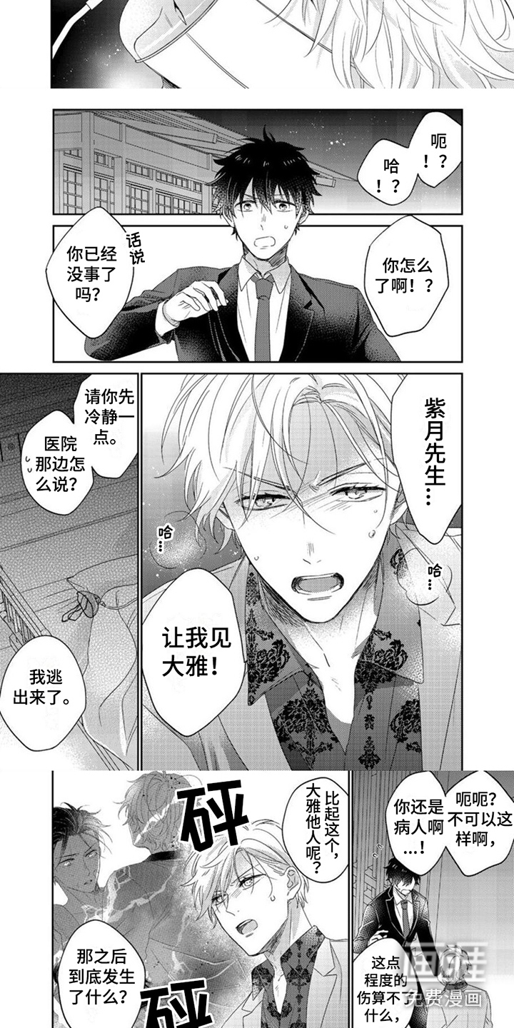第16话：第16章：苏醒预览分镜