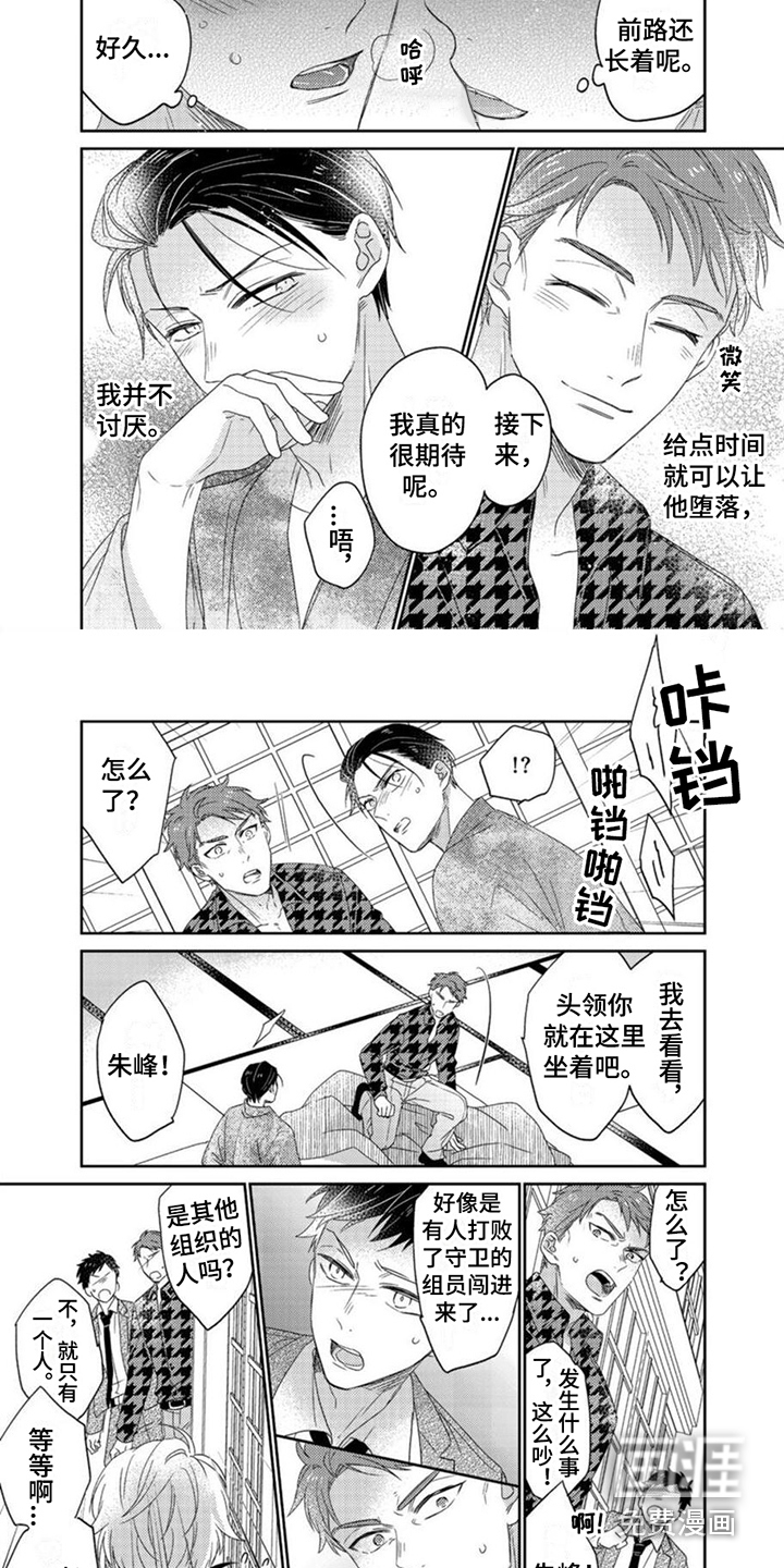 第17话：第17章：大吵大闹预览分镜