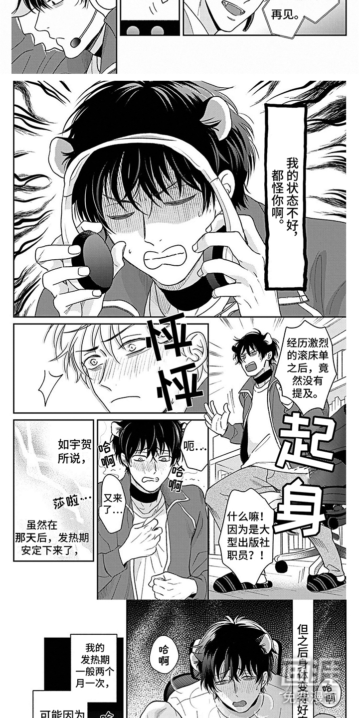 第4话：第4章：状态不好预览分镜