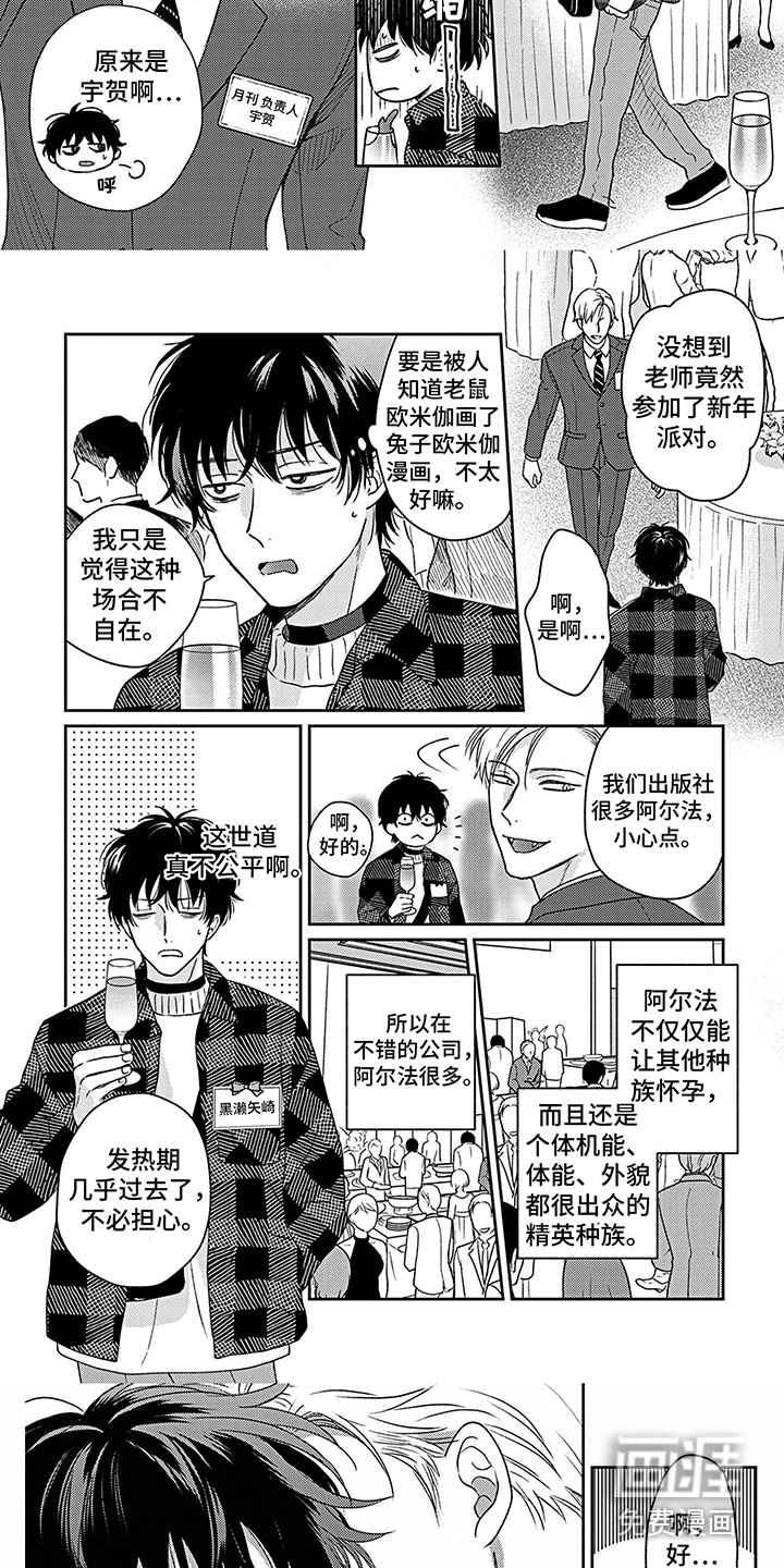 第7话：第7章：派对预览分镜