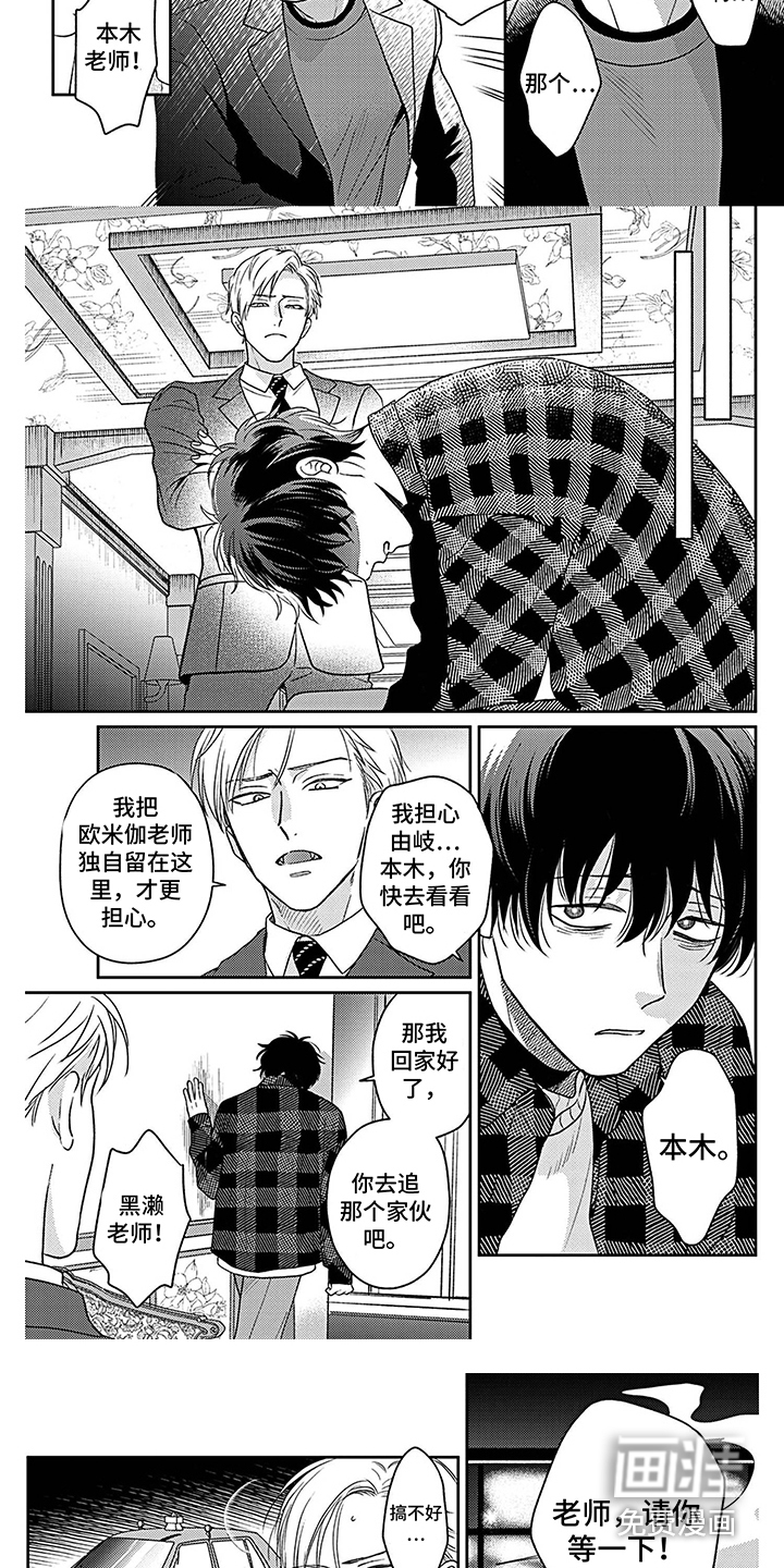 第8话：第8章：情绪低落预览分镜