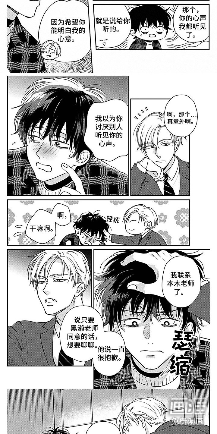 第9话：第9章：往事预览分镜