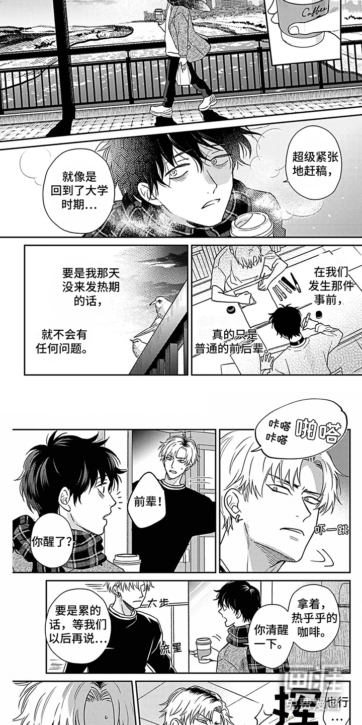 第11话：第11章：道歉预览分镜