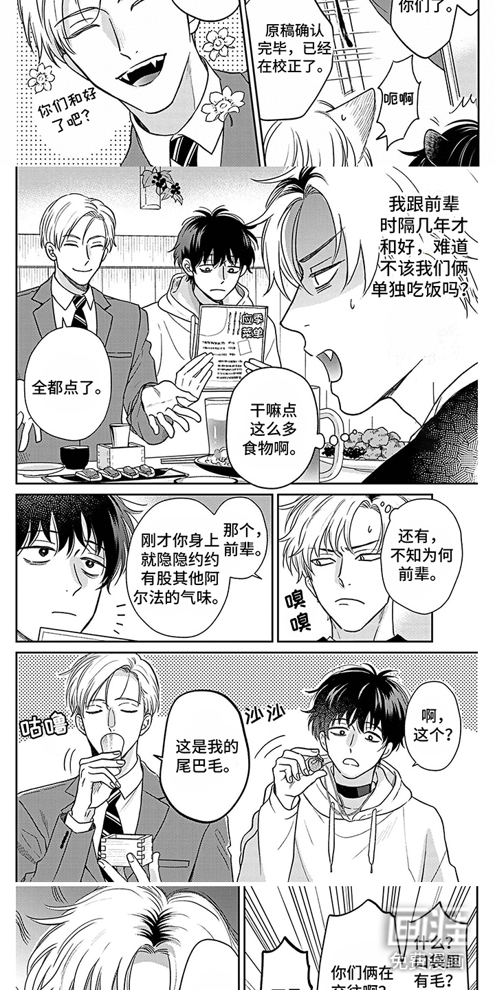 第12话：第12章：毛发预览分镜
