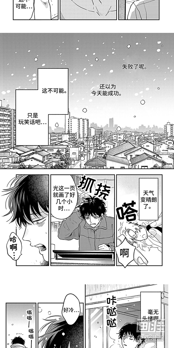 第14话：第14章：有苦衷预览分镜