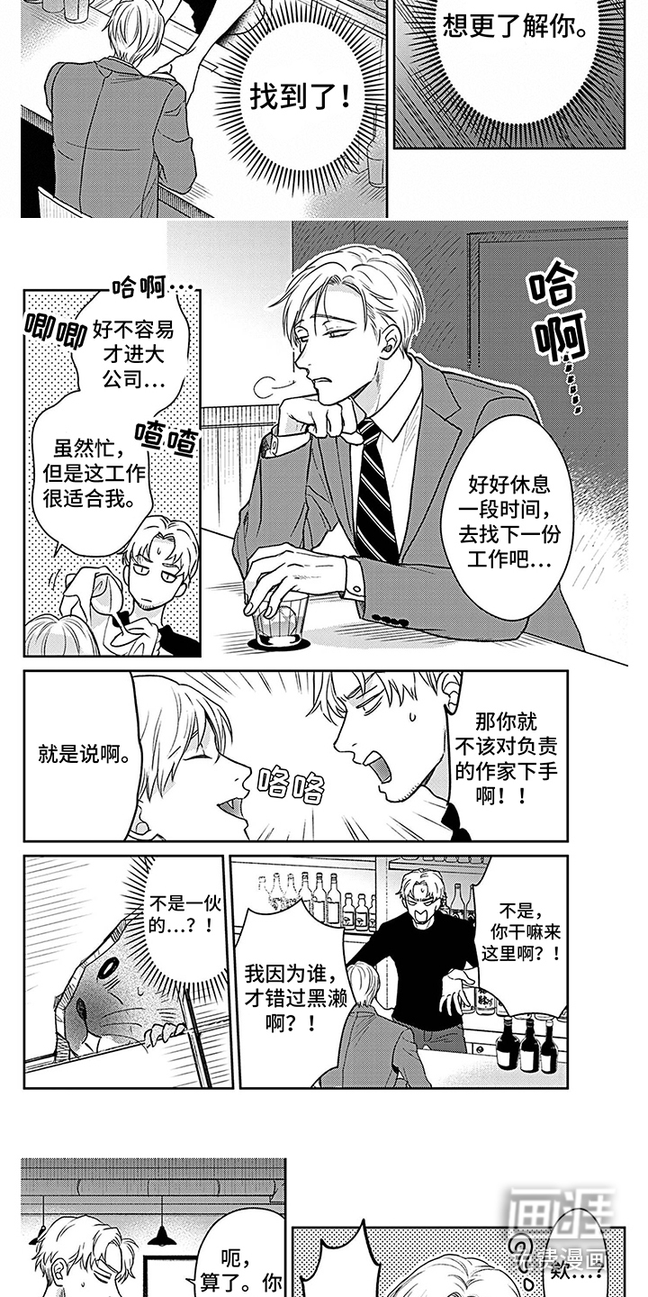 第15话：第15章：偷听预览分镜