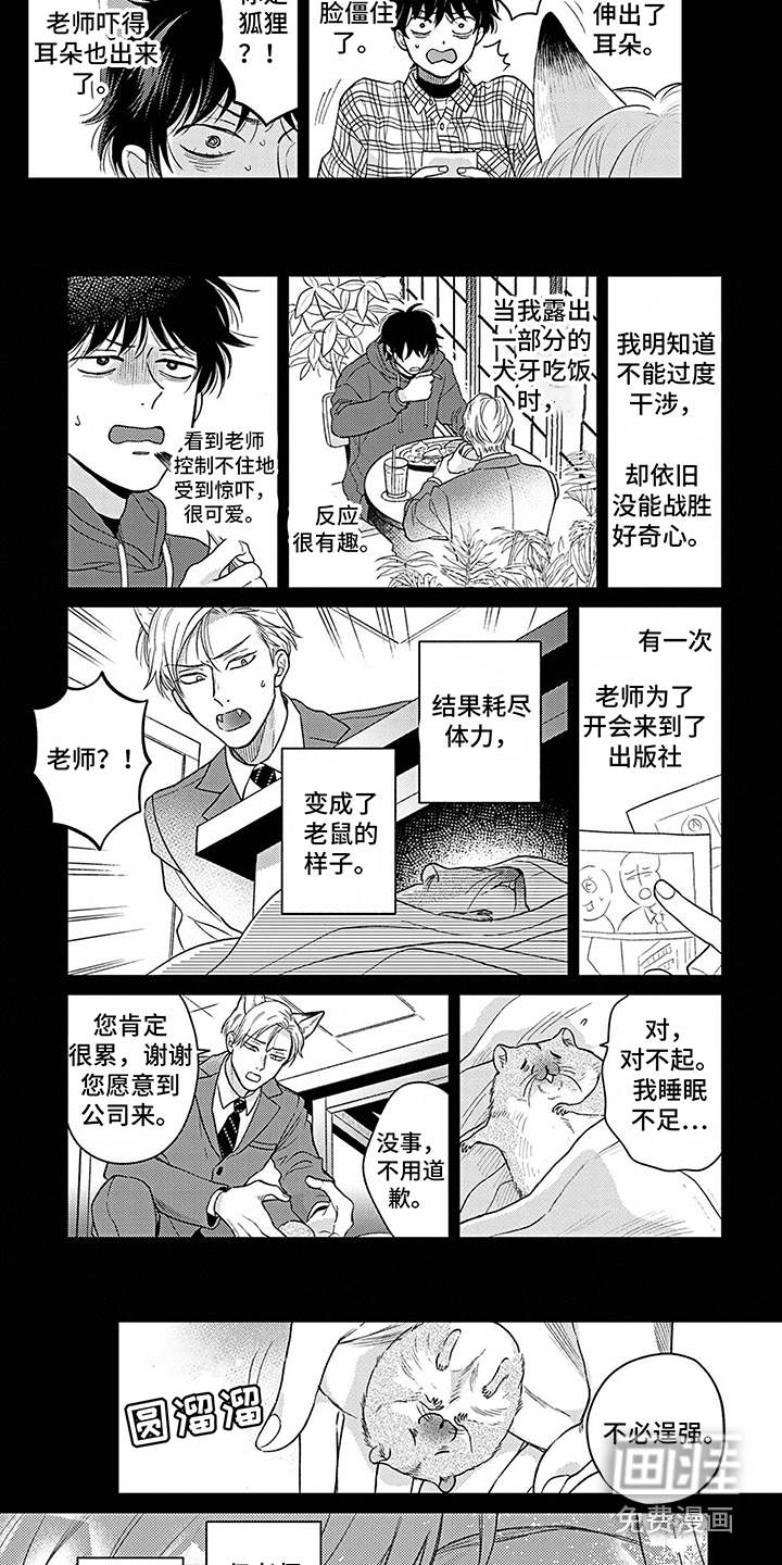 第16话：第16章：秀恩爱预览分镜
