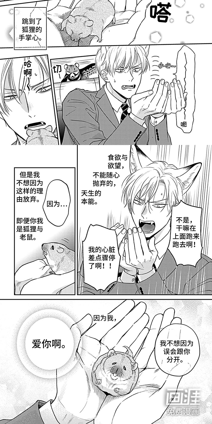第17话：第17章：真心话预览分镜