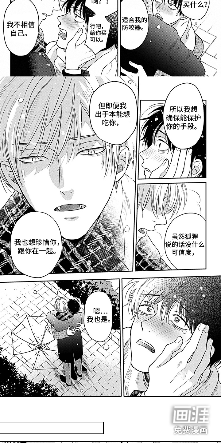 第18话：第18章：表白预览分镜