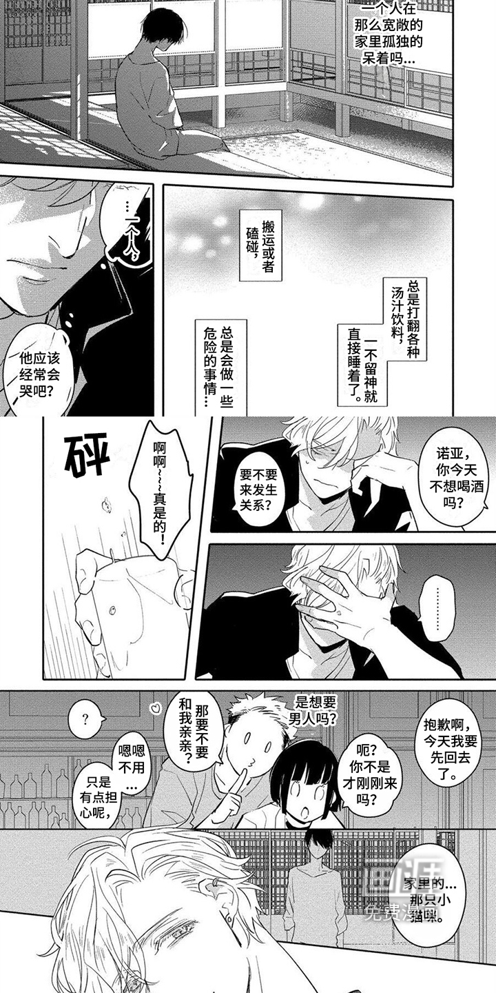 第4话：第4章：担忧预览分镜