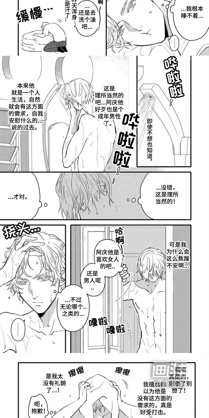 第5话：第5章：回避预览分镜