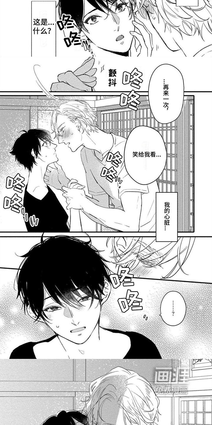 第7话：第7章：冲动预览分镜
