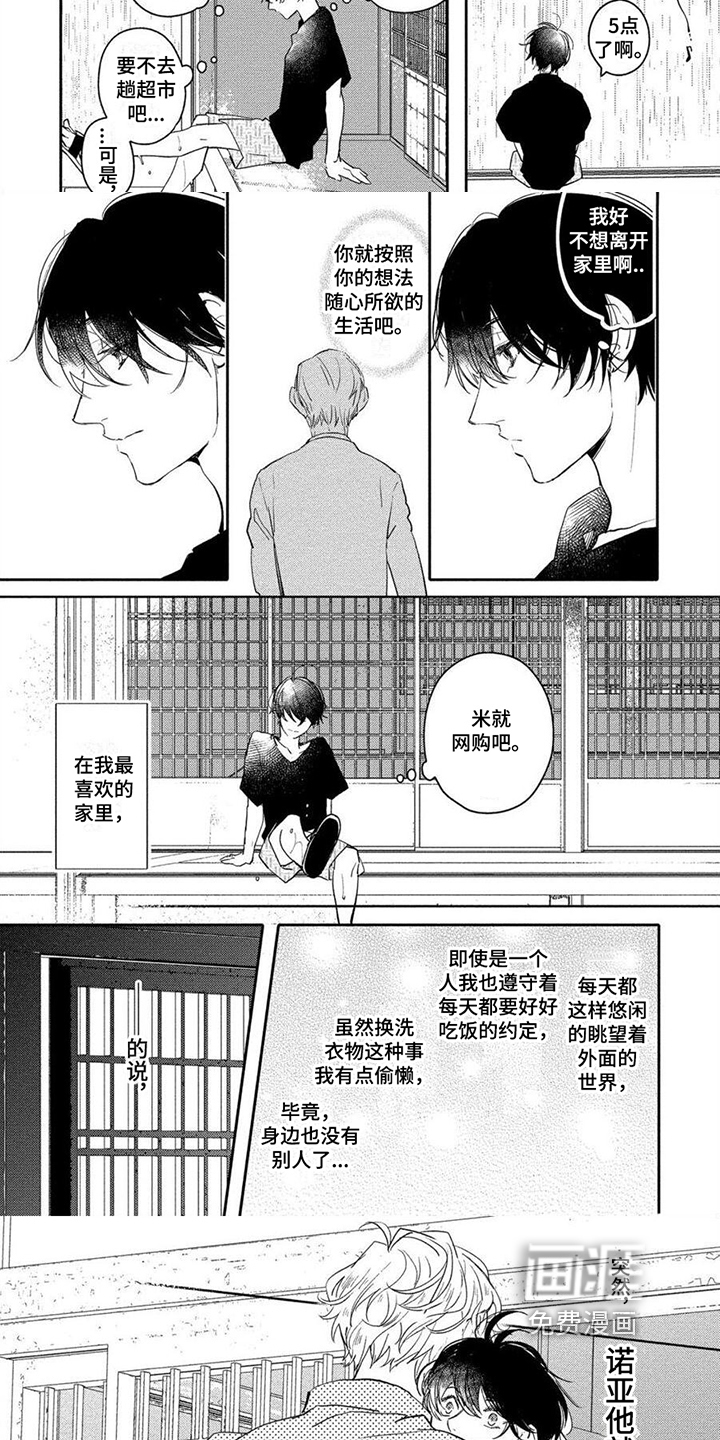 第9话：第9章：动心预览分镜