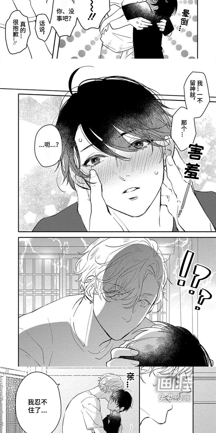 第10话：第10章：亲密预览分镜