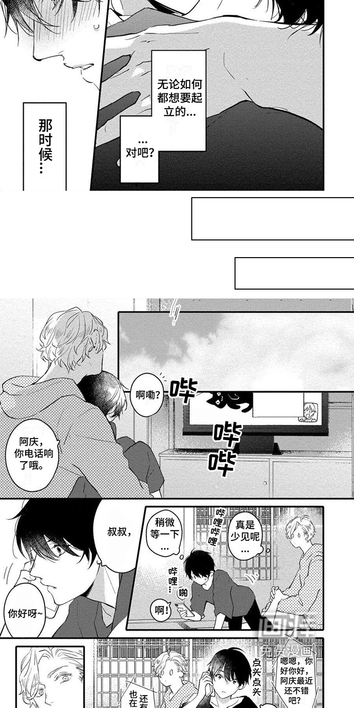 第11话：第11章：可爱预览分镜