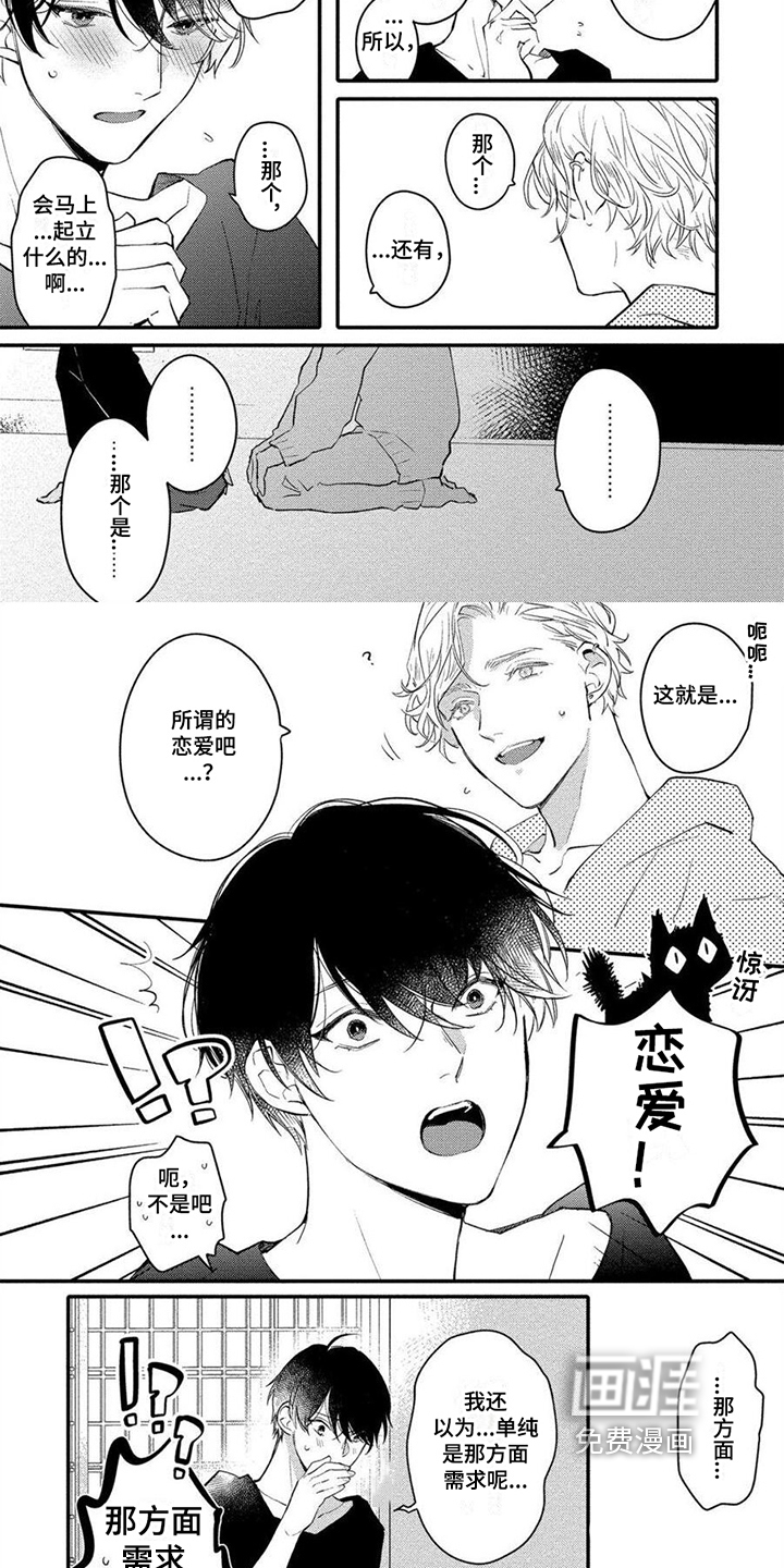 第12话：第12章：看法预览分镜