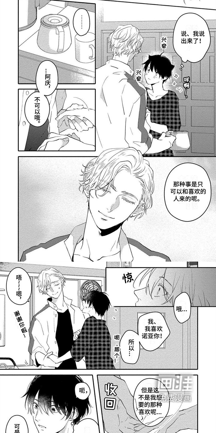 第14话：第14章：迷茫预览分镜
