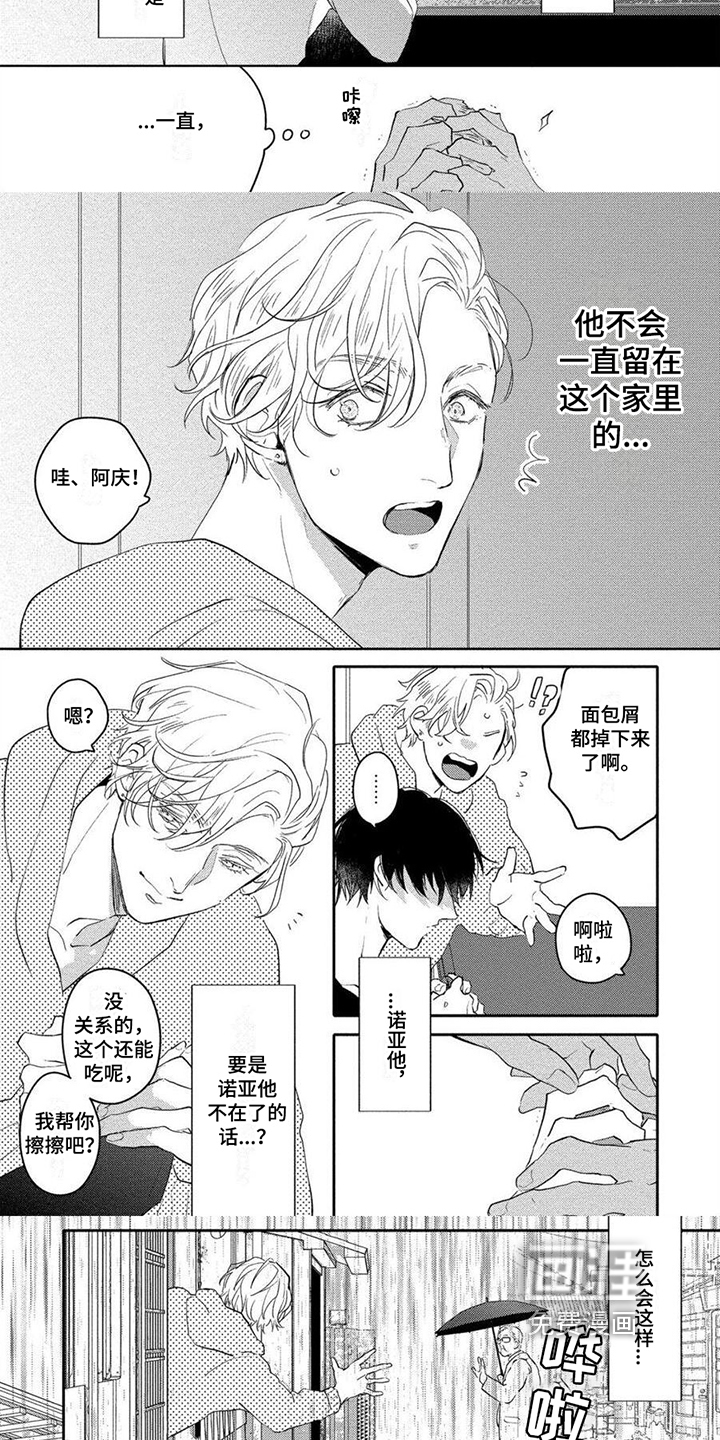 第15话：第15章：害怕预览分镜