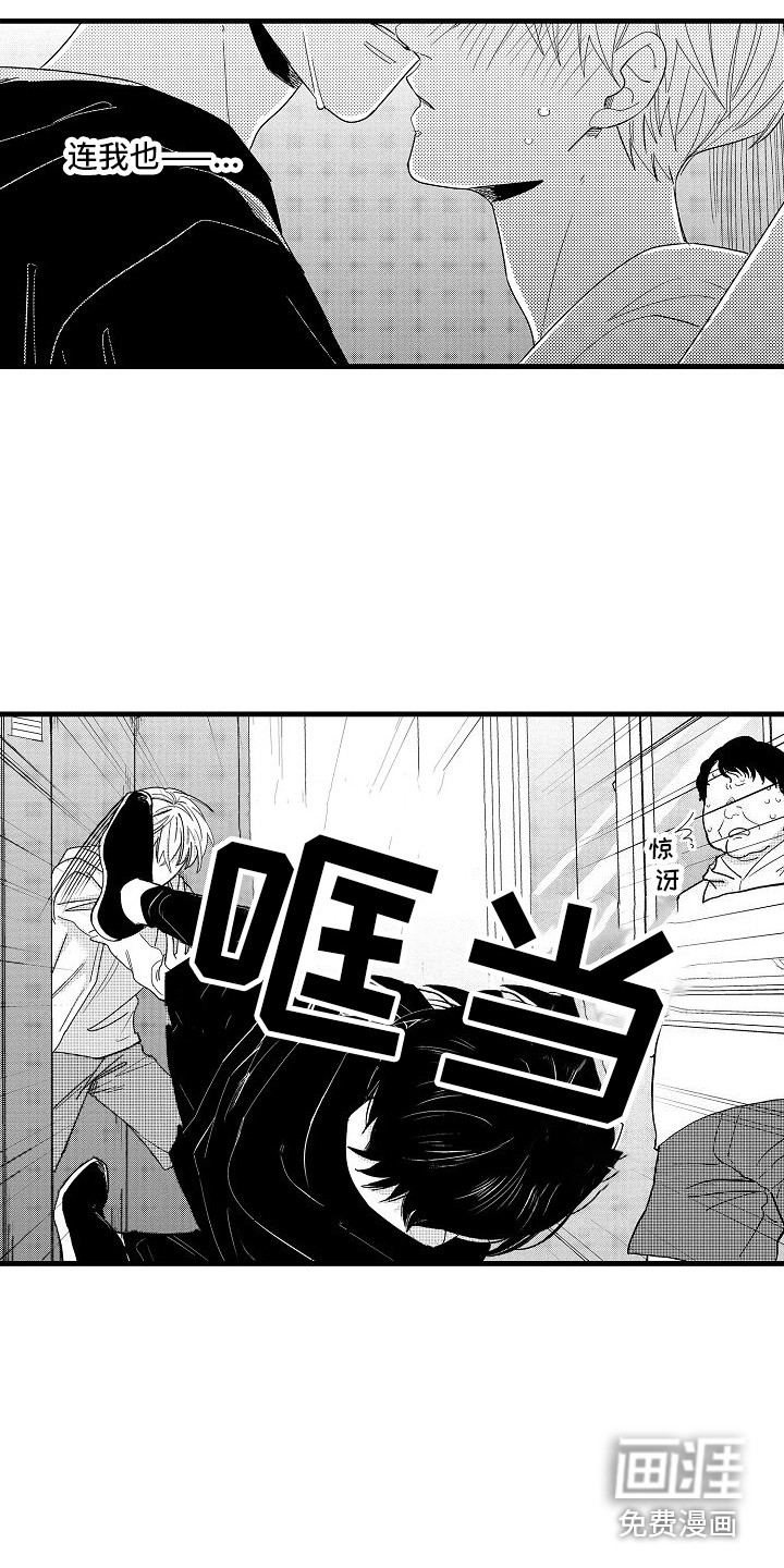 第9话：第9章：有话说预览分镜