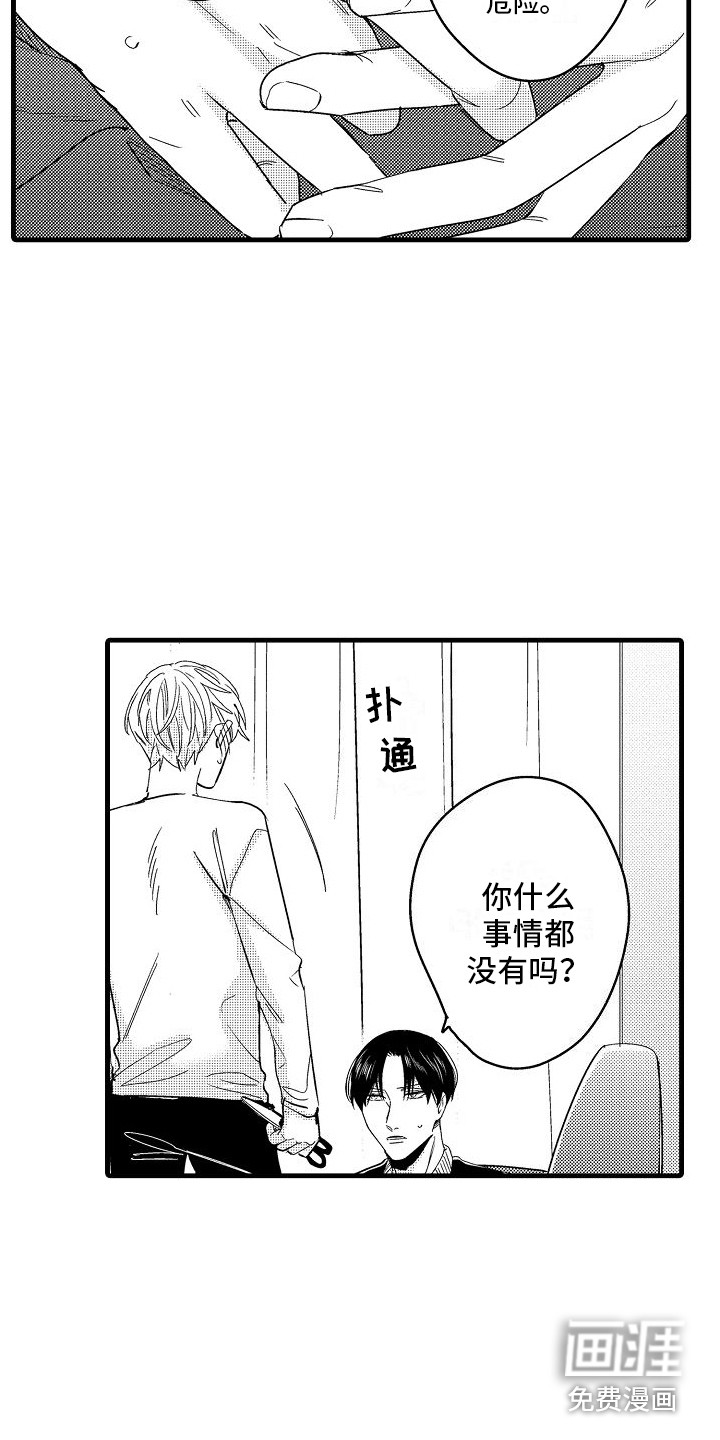第10话：第10章：再试一次预览分镜