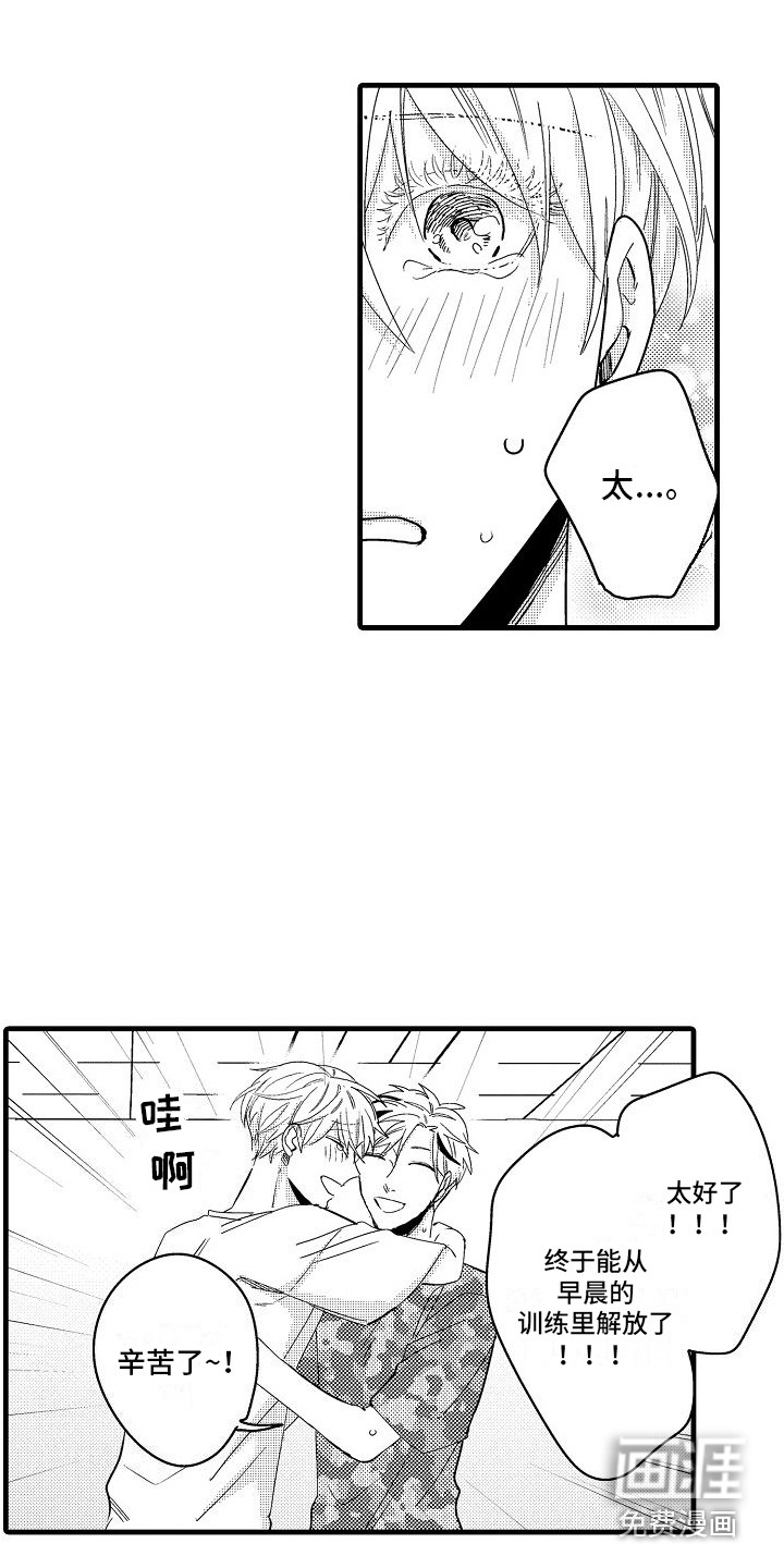第11话：第11章：好消息预览分镜