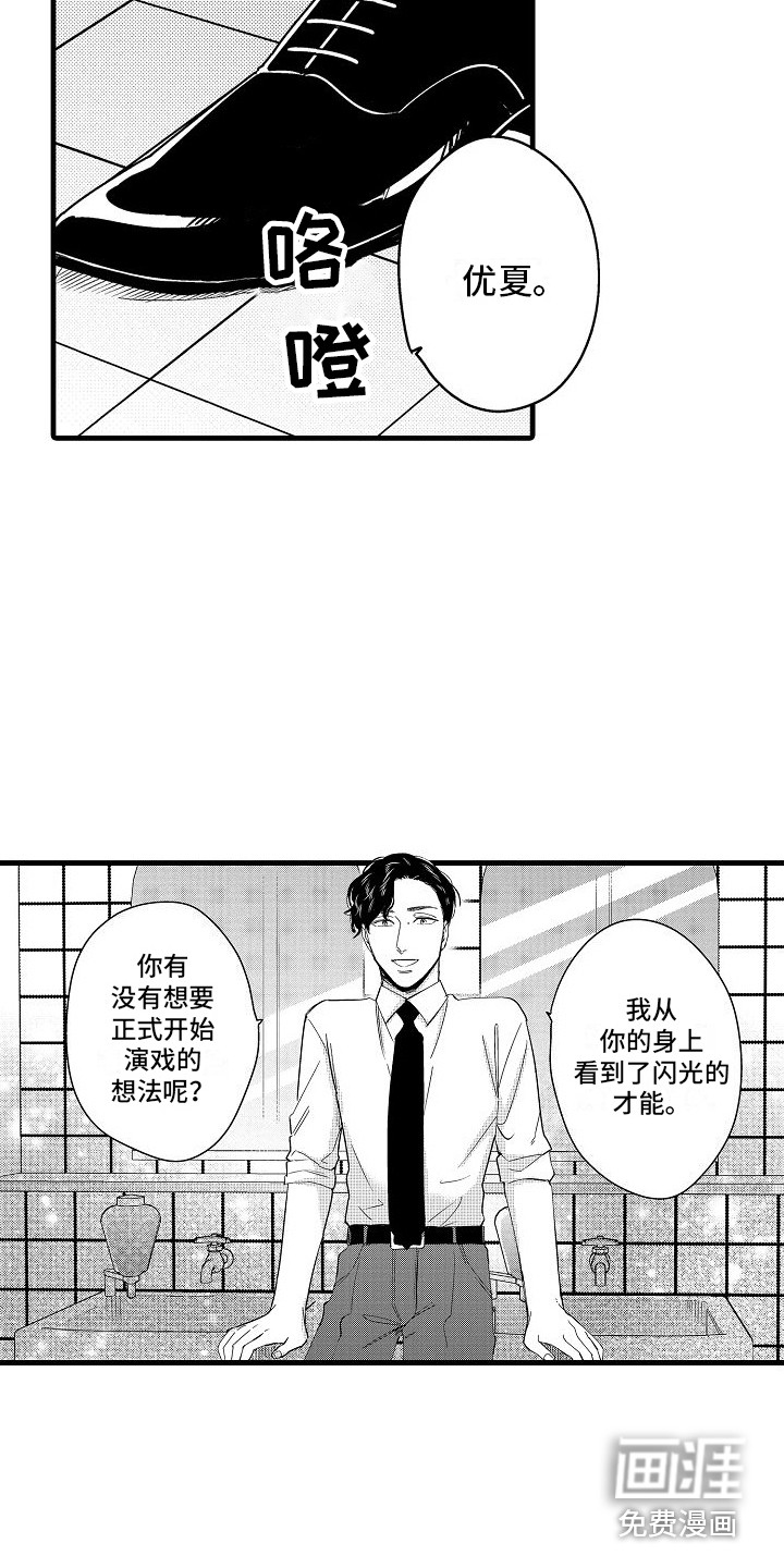 第14话：第14章：抓住机会预览分镜