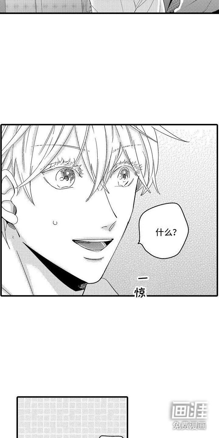 第15话：第15章：没安好心预览分镜