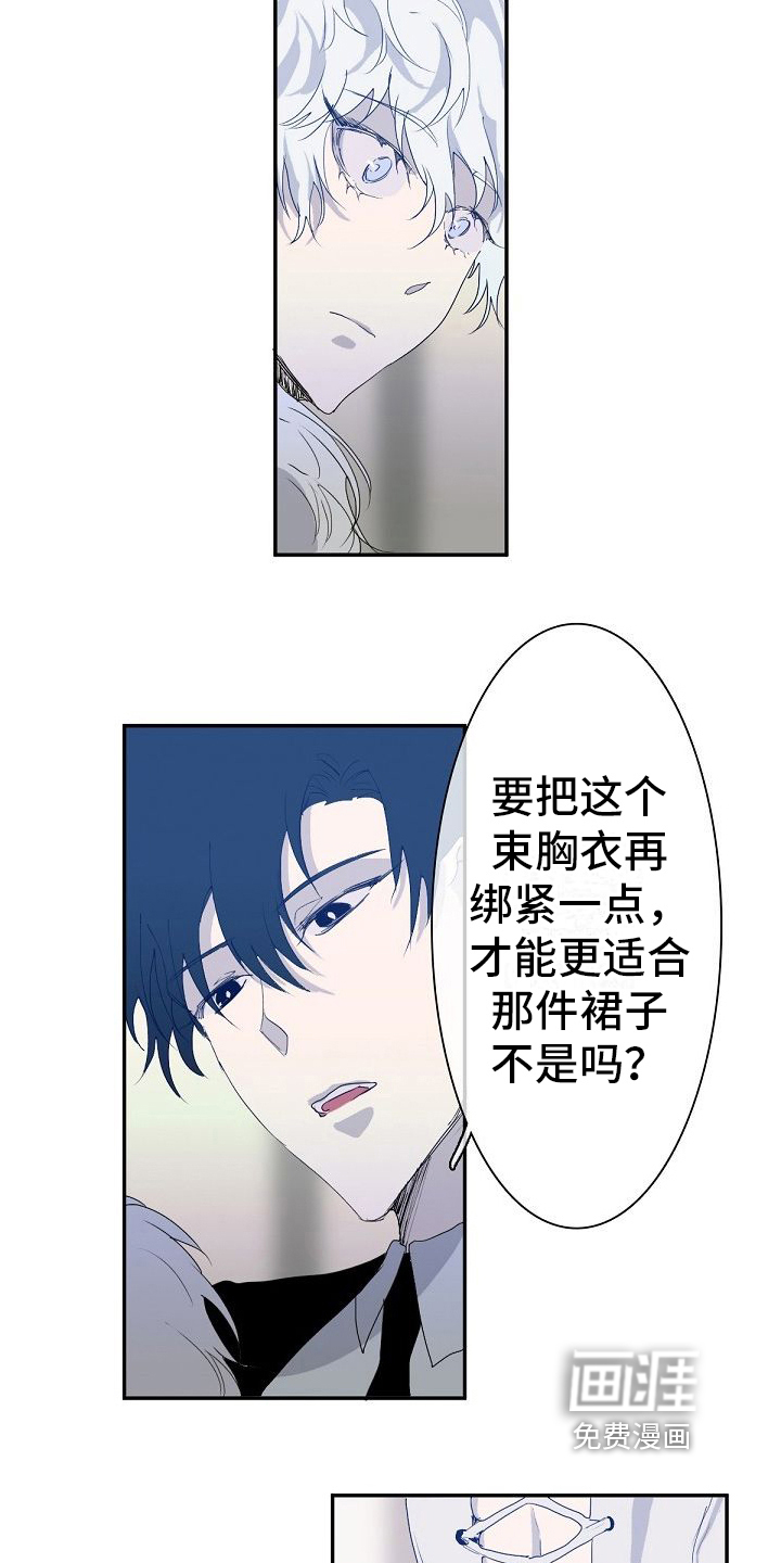 第6话：第6章：越线发言预览分镜