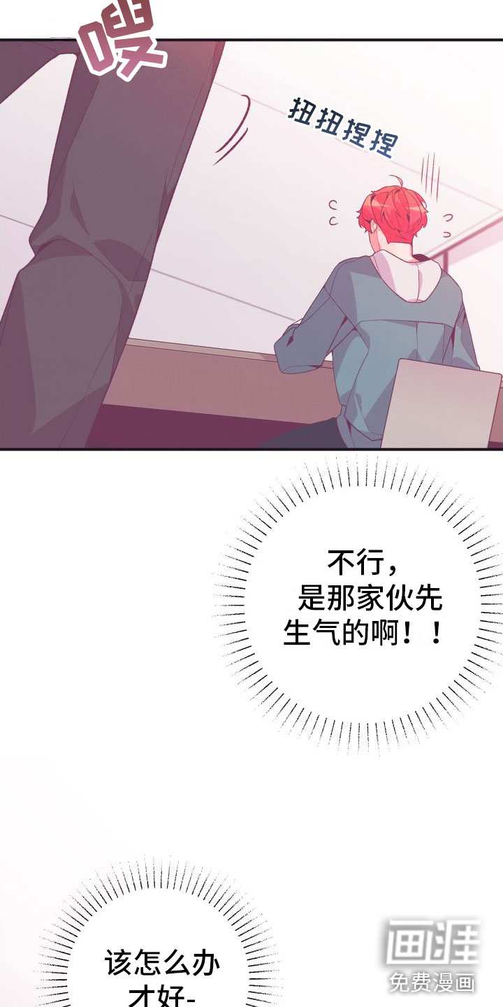 第7话：第7章：爱来不来预览分镜