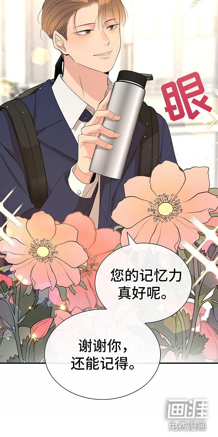 第4话：第4章：失控的信息素预览分镜