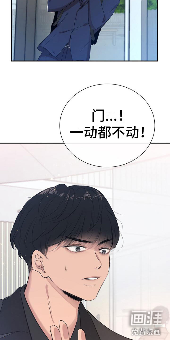 第5话：第5章：慌不择路预览分镜