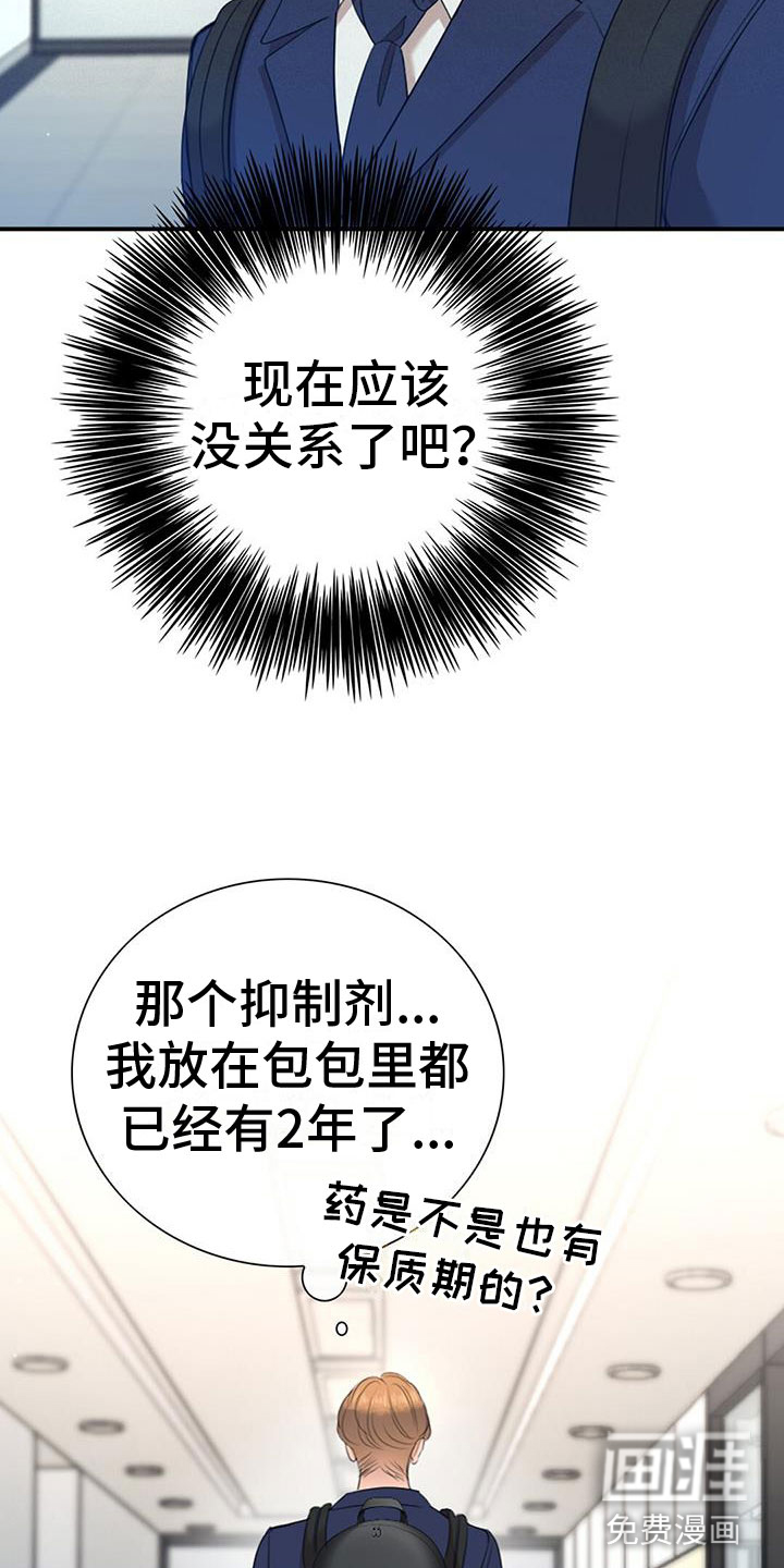 第6话：第6章：新人预览分镜