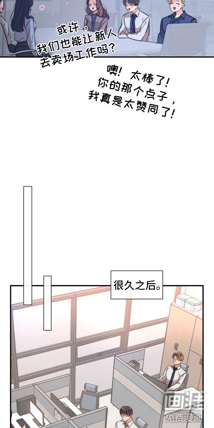 第7话：第7章：组长晕倒了预览分镜