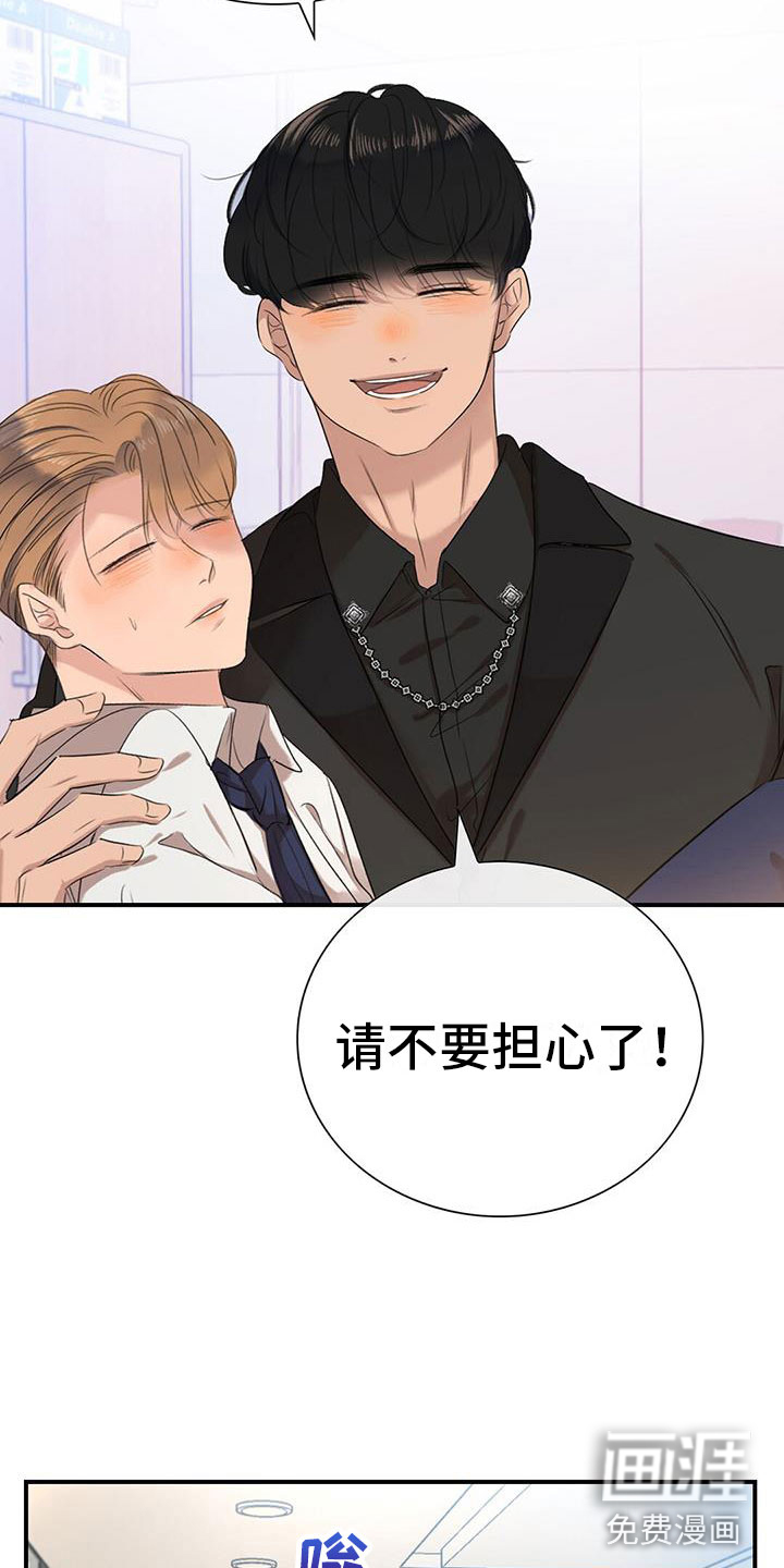 第9话：第9章：公主抱预览分镜