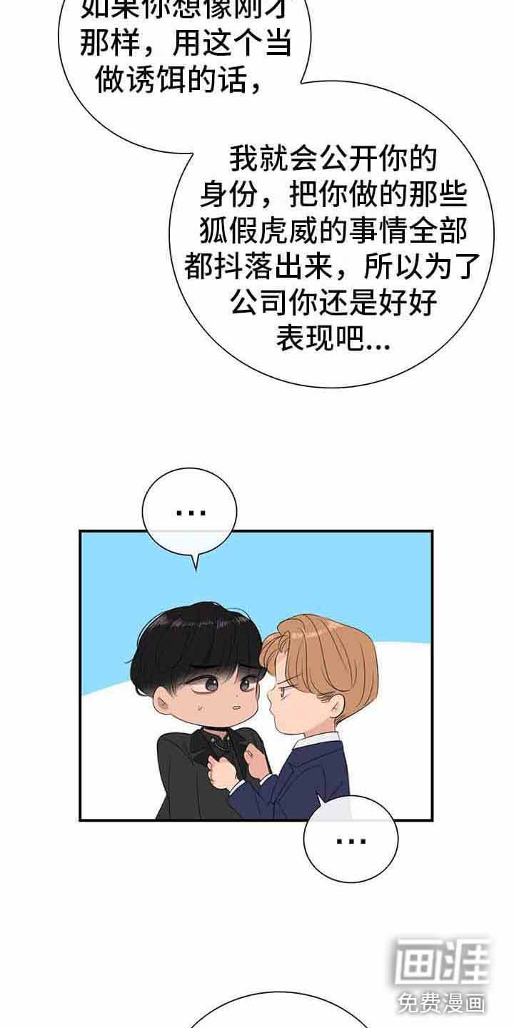 第15话：第15章：无法控制预览分镜