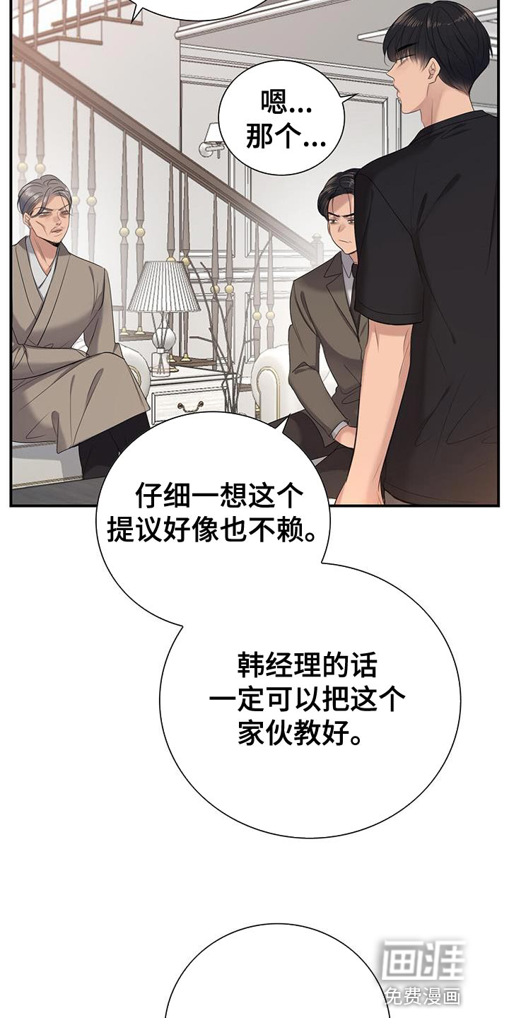 第18话：第18章：安心预览分镜