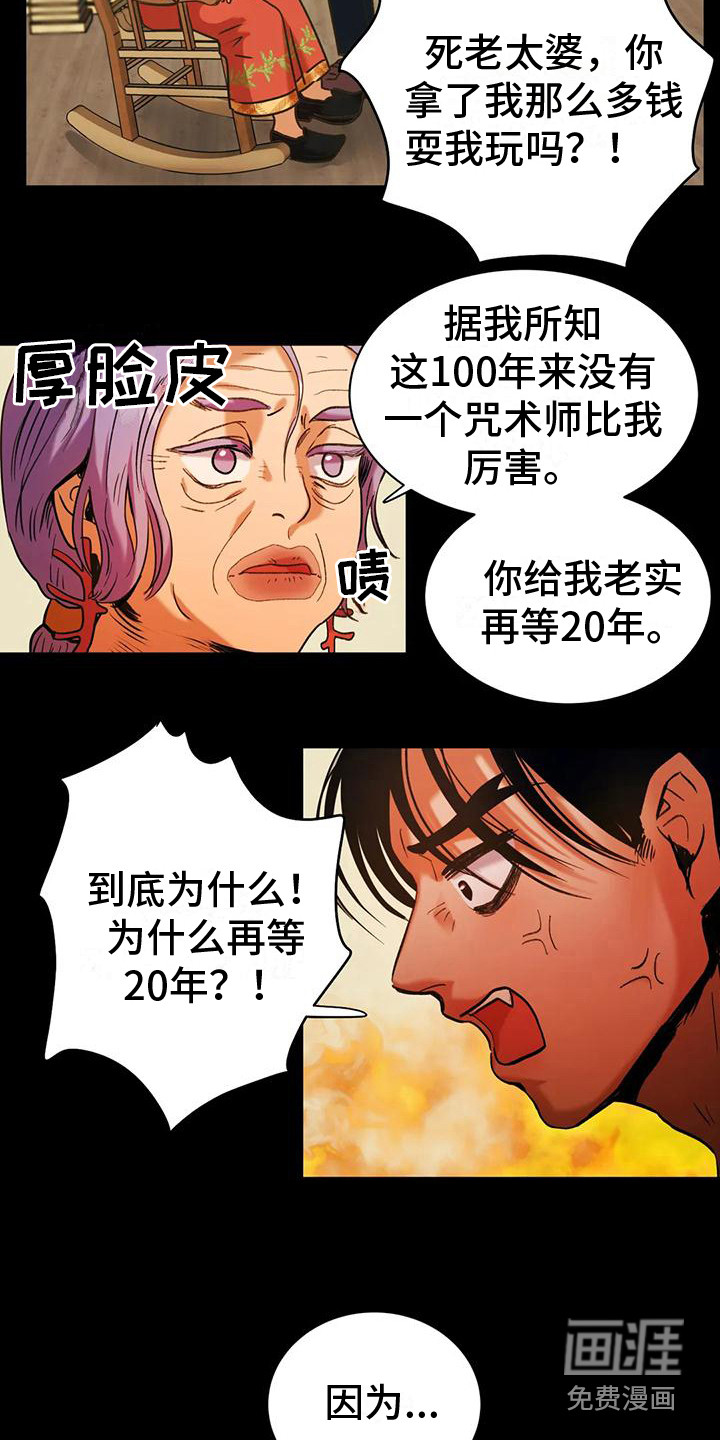 第4话：第4章：没有感觉预览分镜