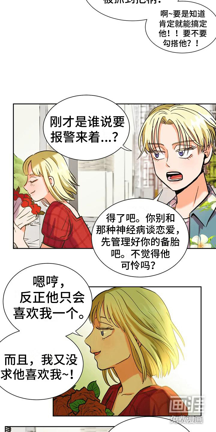 第6话：第6章：乐极生悲预览分镜