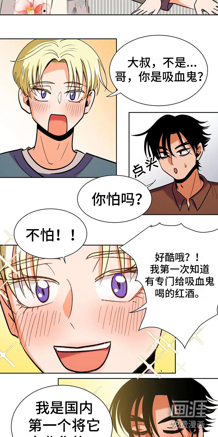 第9话：第9章：气氛融洽预览分镜