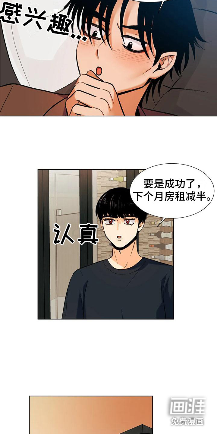 第11话：第11章：出主意预览分镜