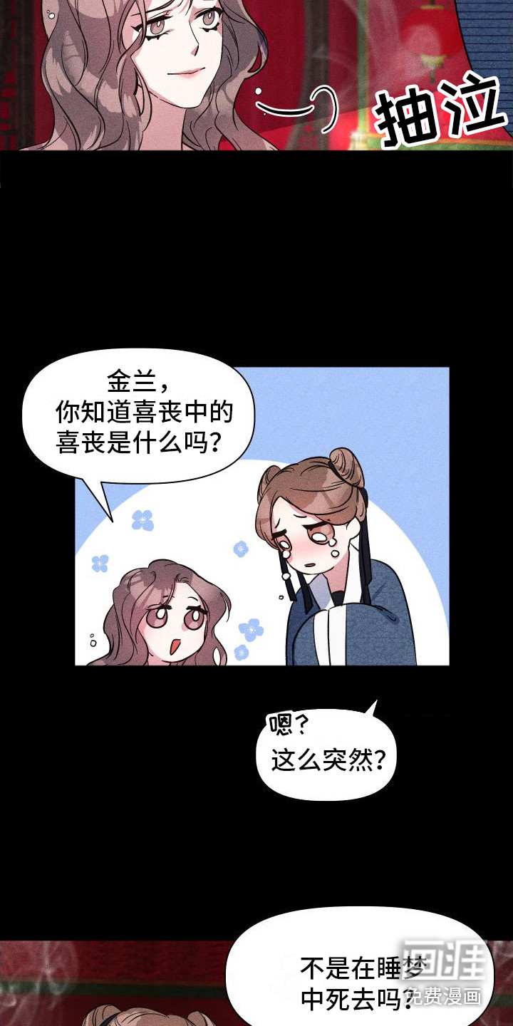 第5话：第5章：哭泣预览分镜