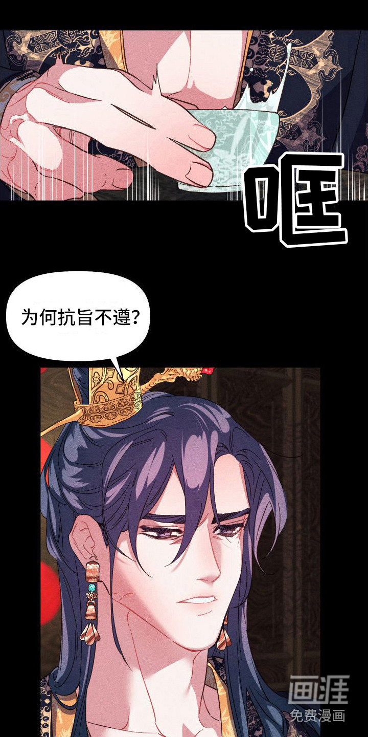 第7话：第7章：借口预览分镜