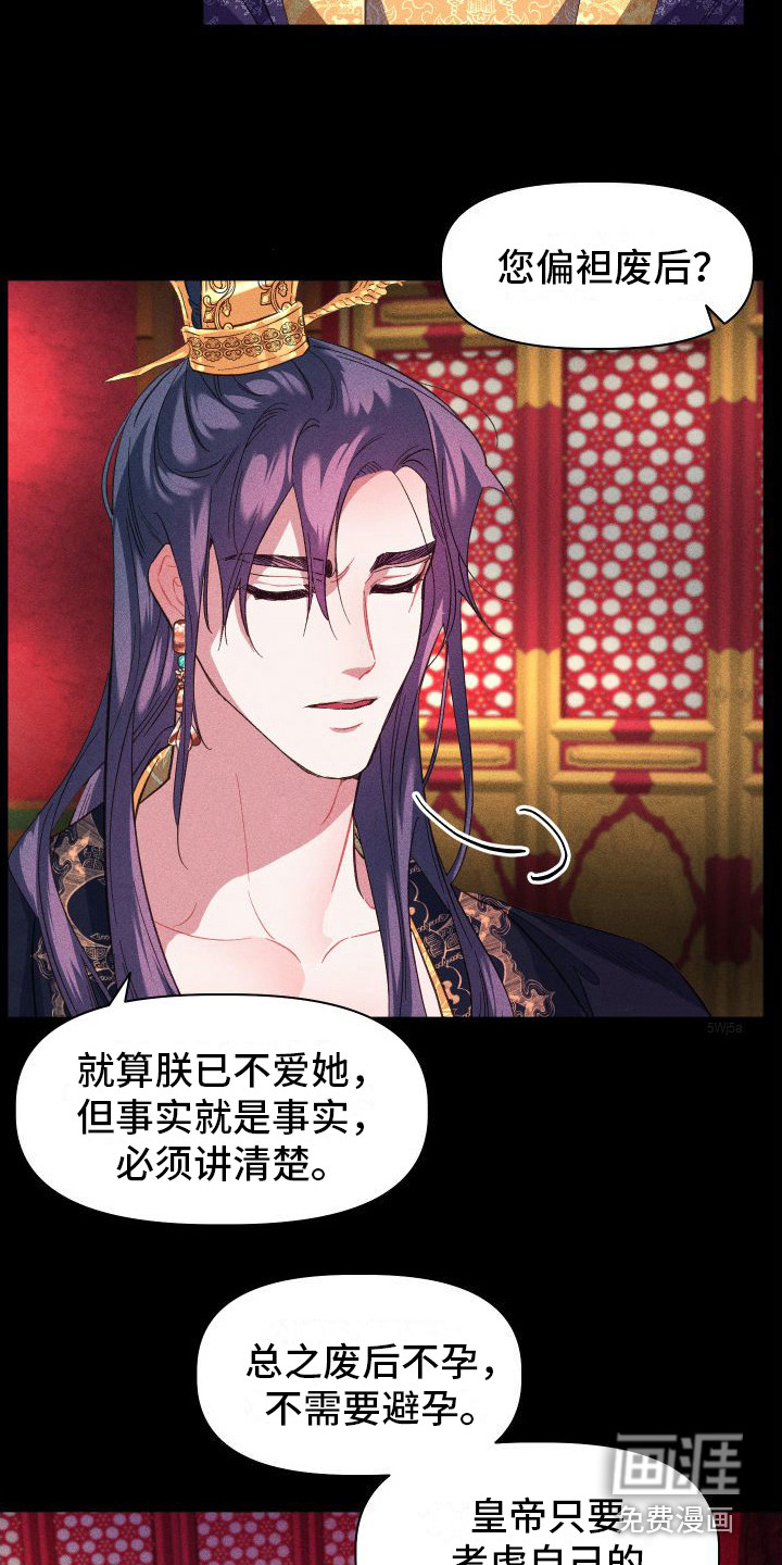 第8话：第8章：没有想法预览分镜