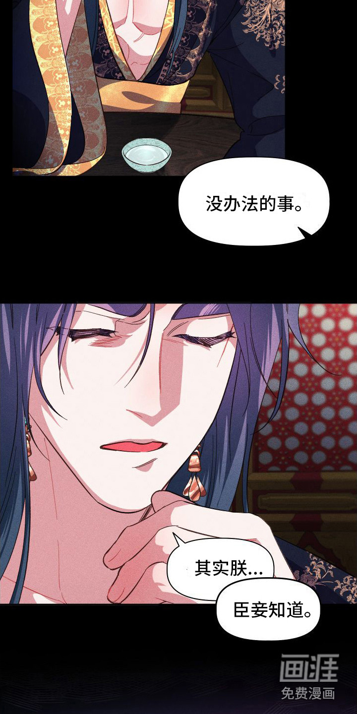 第9话：第9章：情绪激动预览分镜