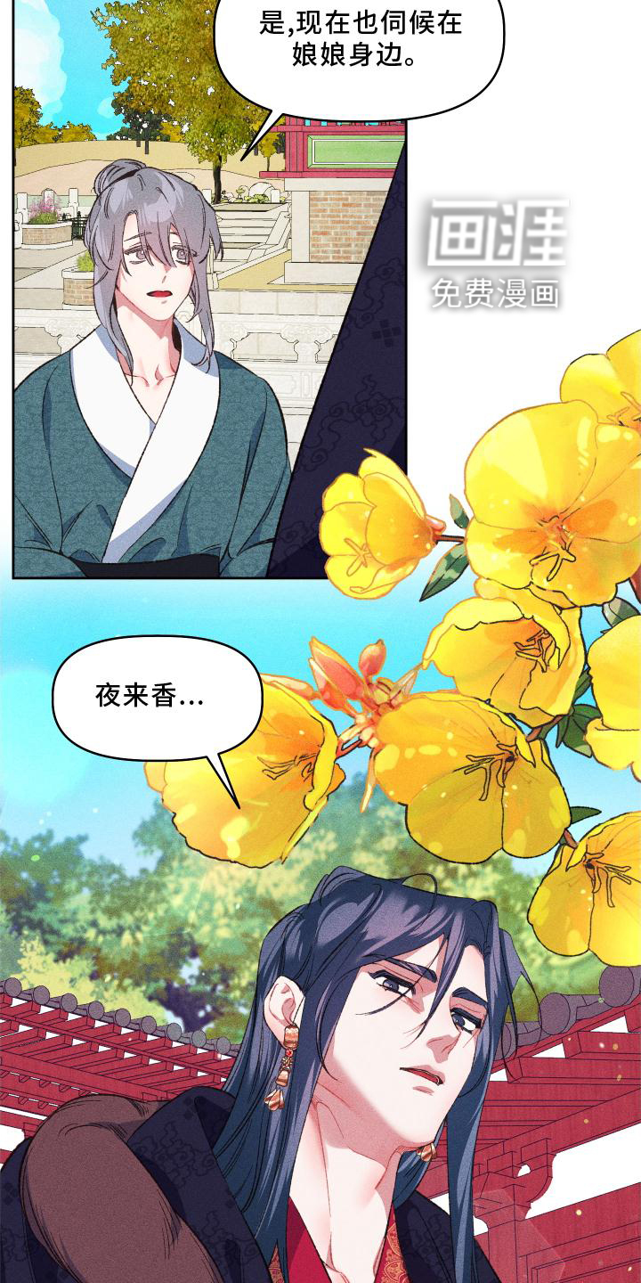 第15话：第15章：后悔预览分镜