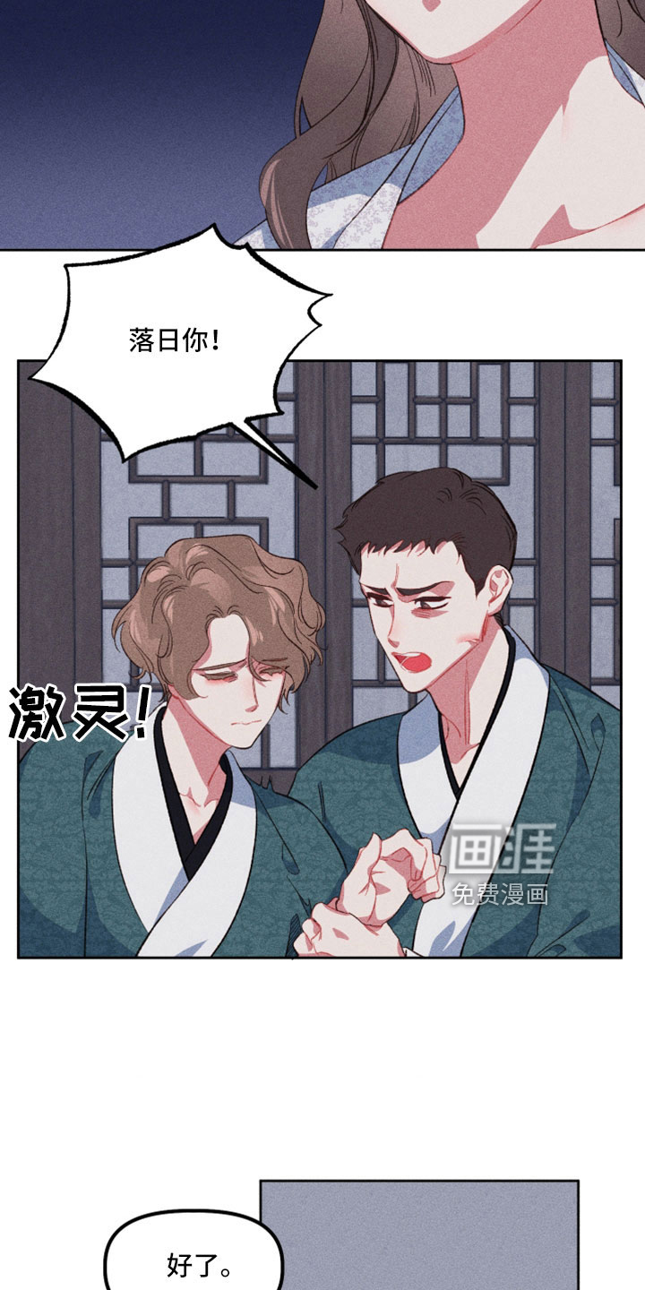 第18话：第18章：已经结束了预览分镜