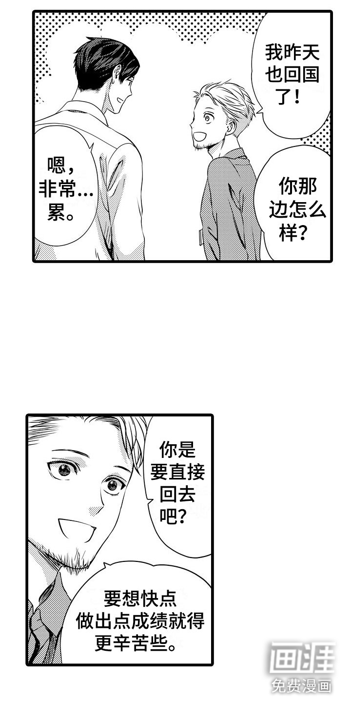 第5话：第5章：再会预览分镜