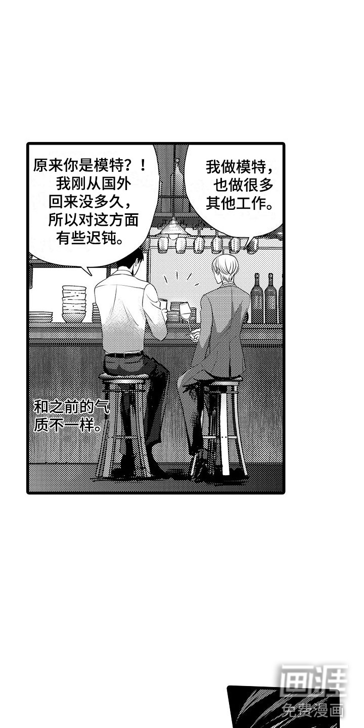 第6话：第6章：醉了预览分镜