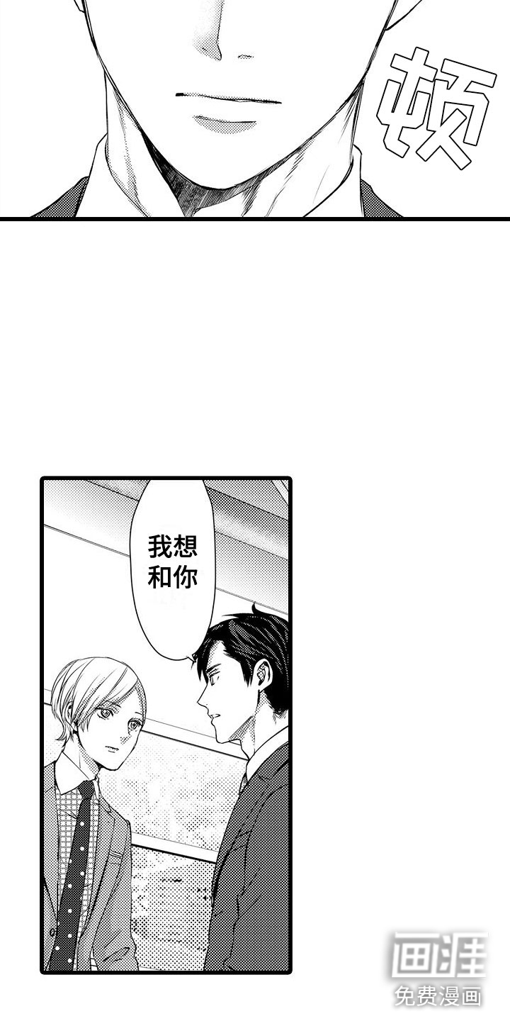 第10话：第10章：以结婚为前提预览分镜